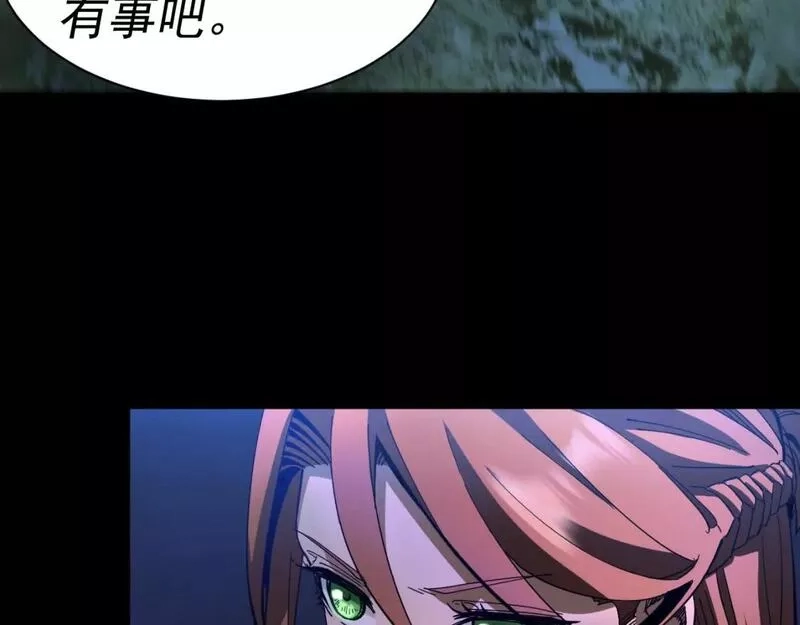 我被地球绑架了,第16话 陷阱？,第117张